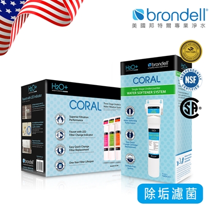 美國原裝進口Brondell四階全效生飲濾菌淨水器