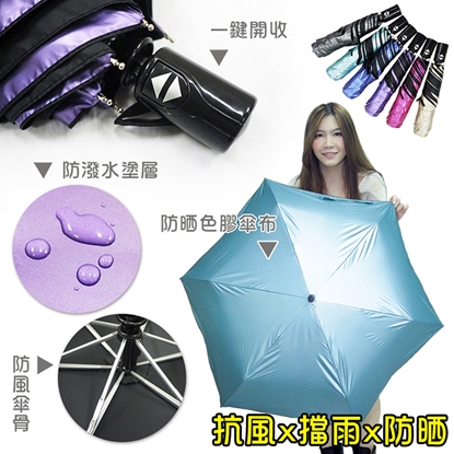【Kasan 晴雨傘】輕量防風抗UV自動雨傘(日光美人)