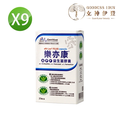 景岳生技 樂亦康調整過敏體質健字號*9盒 (20顆/盒共180顆/蔓越莓錠x1瓶)