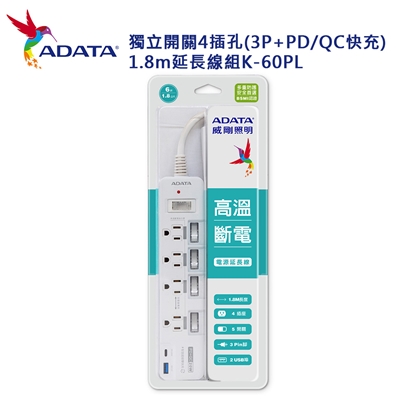 ADATA 威剛 獨立開關4插孔(3P+PD/QC快充)1.8m延長線組 K-60PL