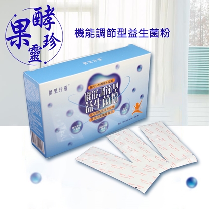 酵果珍靈 機能調節型益生菌粉(30包/盒)