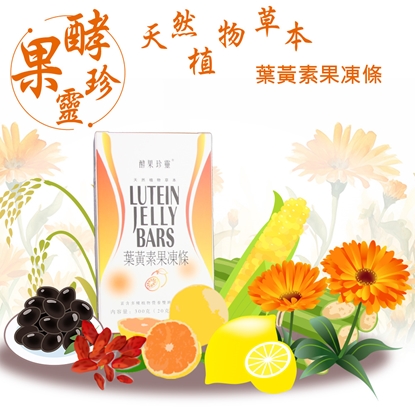 酵果珍靈 葉黃素果凍條(15條/盒)