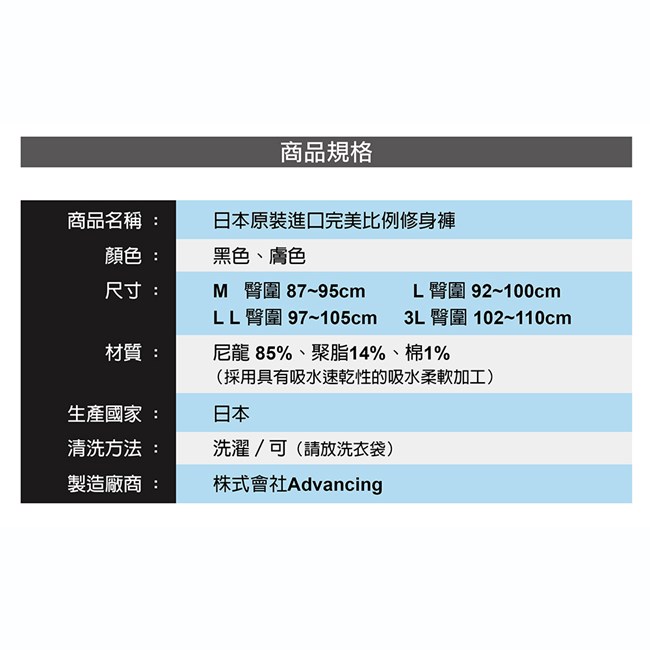 日本原裝進口 前花式滑冰日本代表 八木沼純子監製 完美比例修身褲1入 電電購