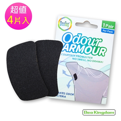【Deo Kingdom】英國除臭科技專家_衣物除臭貼片2包入組(DeoTag/除臭黑科技)