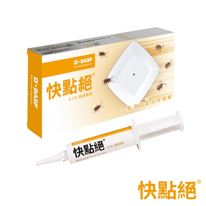 【快點絕】0.5%凝膠餌劑10g