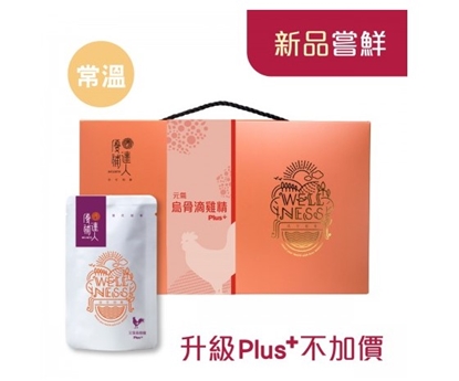 2025全新升級  優補達人【元氣烏骨滴雞精Plus】常溫52ML*10包-美