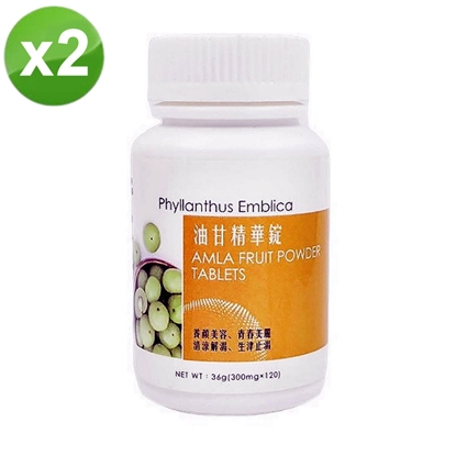 油甘精華錠(300mgx120)/瓶-2瓶/組