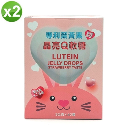 專利葉黃素晶亮Q軟糖(草莓風味)2盒/組
