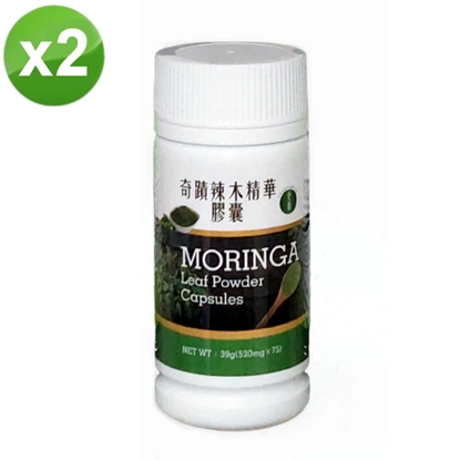 奇蹟 辣木精華膠囊(520mg/粒x75粒)/盒-2盒/組