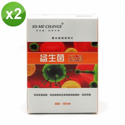 益生菌A+B(2gx30包)/盒-2盒/組