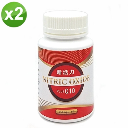 新活力膠囊(500毫克/粒x60粒)/瓶-2瓶/組