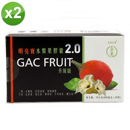 明亮寶 木鱉果膠囊2.0(600毫克x30粒/盒)-2盒組