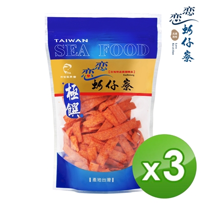 【戀戀蚵仔寮】香之魚 (120g/包)-3入組