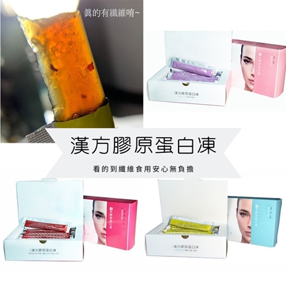 【古酵寶】膠原蛋白凍/三盒入/三種口味任選 (四物、桂圓、薑母)-電