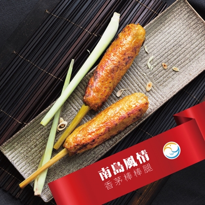 【中秋烤肉】香茅棒棒腿-電