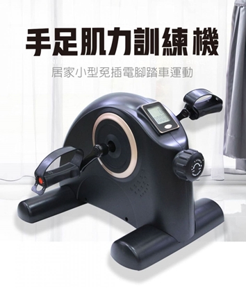 【盈亮】手足兩用肌力訓練-美