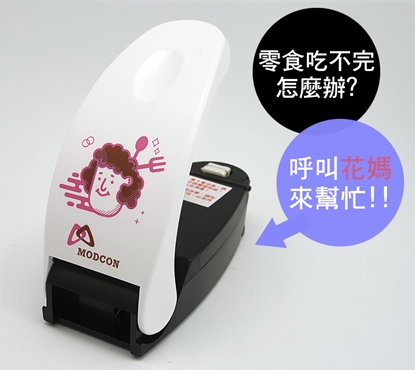 【摩肯】 花媽款 封口機「電池式」