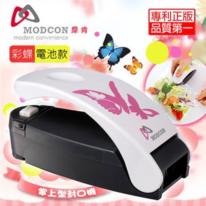 摩肯 -彩蝶系列掌上型封口機(彩粉電池款)