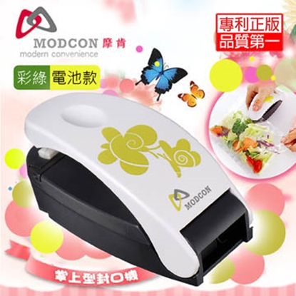 摩肯 -彩蝶系列掌上型封口機(彩綠電池款)