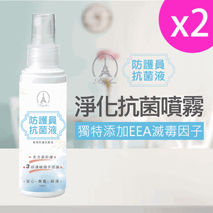 【RAYCHOO 芮楚】防護員抗菌液100ml(2入組)