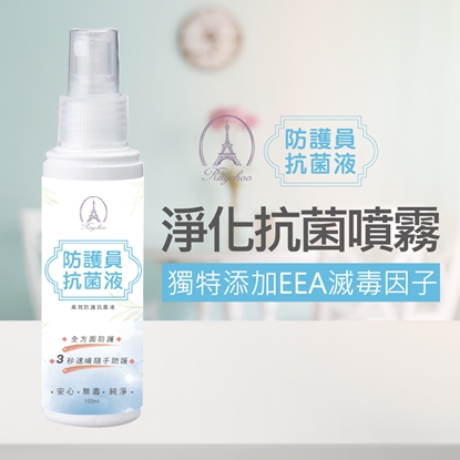 【RAYCHOO 芮楚】防護員抗菌液100ml