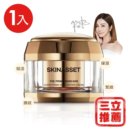 韓國 SKINASSET 舒眠夜間修護霜(1入)-陳美鳳代言推薦