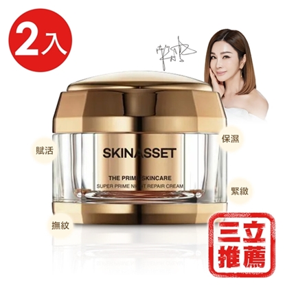 (限量) 韓國 SKINASSET 舒眠夜間修護霜 2入禮盒組-陳美鳳代言推薦