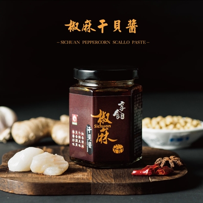 【享食思維】椒麻干貝醬 香麻不死辣的好味道