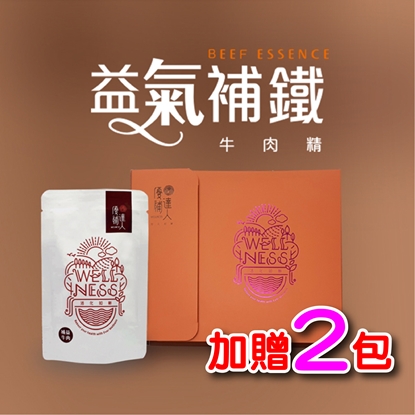 【優補達人】益氣補鐵 常溫補益牛肉精禮盒加送2包(無法指定到貨時間)
