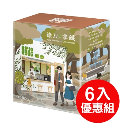 【禾園生技】優荳系列綠豆穀粉-綠豆拿鐵(6入組)