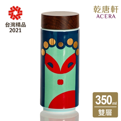 乾唐軒活瓷 | 當家花旦隨身杯 / 大 / 雙層 / 天空藍貼花 / 仿木紋蓋 350ml