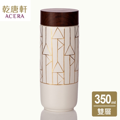 乾唐軒活瓷 | 點石成金隨身杯_直紋 / 大 / 雙層 / 仿木紋蓋 / 牙白描金 350ml