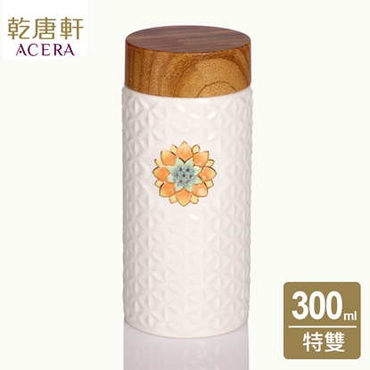 乾唐軒活瓷 | 生命之花隨身杯 / 中 / 雙層 / 仿木紋蓋 / 2色 300ml