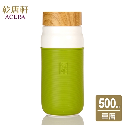 乾唐軒活瓷 | 大道至簡隨身杯 / 大 / 單層 / 仿木紋蓋 / 5色 500ml