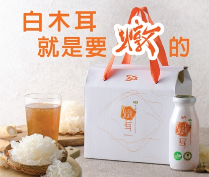 [植品良食]有機牛蒡根燉耳 195ml*24入