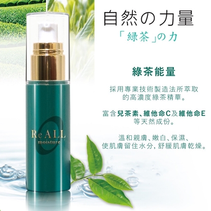 【ReALL肌膚修復精華液】