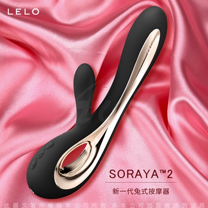 LELO Soraya 2 索拉雅二代 雙重G點陰蒂震動棒 黑色