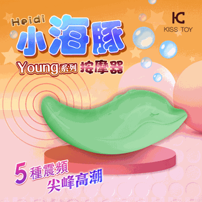 KISS TOY-Heidi 海豚 跳蛋震動按摩器