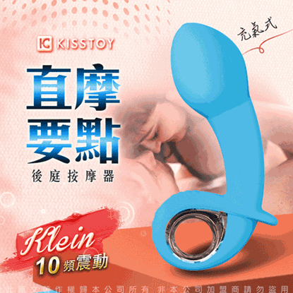 KISS TOY klein 克萊因 充氣式 後庭前列腺按摩器-藍