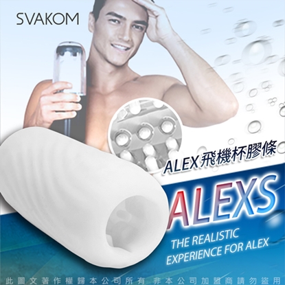 美國SVAKOM ALEXS 時空膠囊 電動飛機杯 替換膠條(須購買飛機杯主機才能使用)