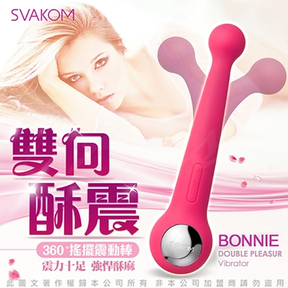 美國SVAKOM BONNIE 邦妮 情趣震動雙頭按摩棒 櫻桃紅
