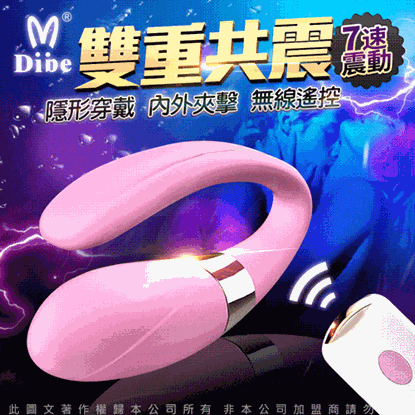 Dibe-魅影迷情 7頻遙控男女雙震按摩器