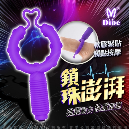 Dibe-鎖珠澎湃 鎖精延時鍛鍊震動按摩器