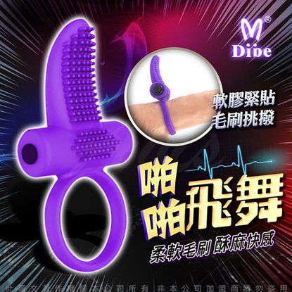 Dibe-啪啪飛舞 強力鎖精矽膠防水震動器