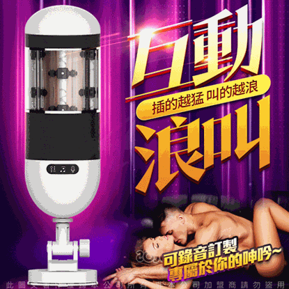 Dibe-8D 浪潮 自錄式+嬌喘發聲8輪滾珠蠕動電動自慰杯