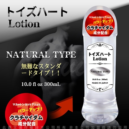 日本對子哈特 Lotion 高品質潤滑液-300ml 中黏度