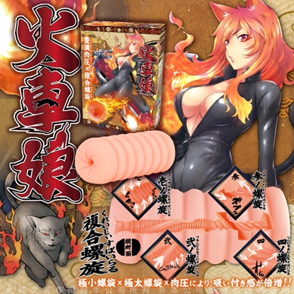 日本對子哈特 TH 火車娘 動漫少女自慰器