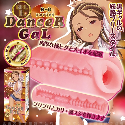 TH對子哈特 黑辣妹系列 舞者辣妹 自慰器飛機杯