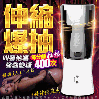 日本RENDS 小活塞 3頻伸縮爆抽互動叫聲 夾吸感自慰杯