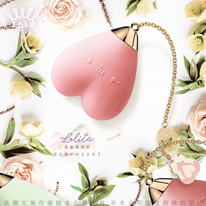 法國ZALO 洛麗塔系列 Baby heart 心有靈犀 調情按摩器 金屬表面18k金 草莓粉